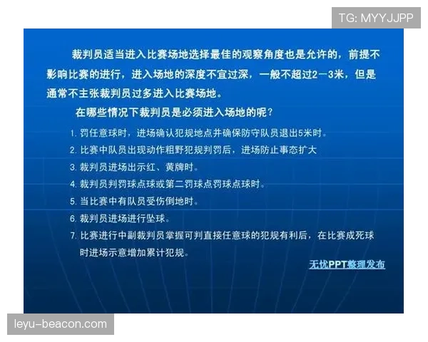 严重犯规的判罚标准及对比赛影响的足球规则详解
