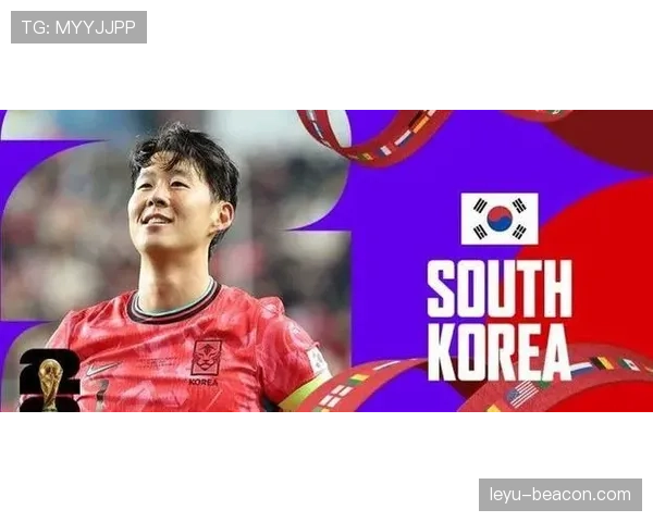韩国队2026世界杯前景分析：孙兴慜领衔能否突破小组赛