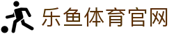乐鱼官网App直播 - APP下载通道